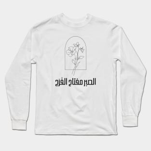 Arabic Writing Inspirational Floral Line Art Design Long Sleeve T-Shirt